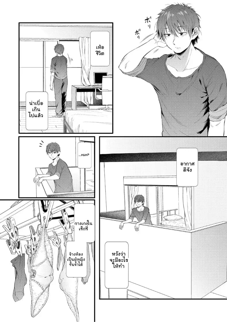 อ่านโดจิน จุดเริ่มต้นรักสุดแซ่บของยัยสาวแกล แปลไทย